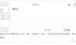 早点爆料最新消息