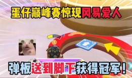 蛋仔派对福利最新爆料二周年庆,福利满满！蛋仔派对二周年庆盛大来袭！